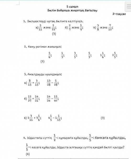 Решите английский язык 11.12.20 5 класс