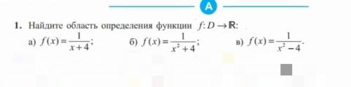 решить функции, что бы понять что точно все правильно. Вот функции, в фотке ниже.