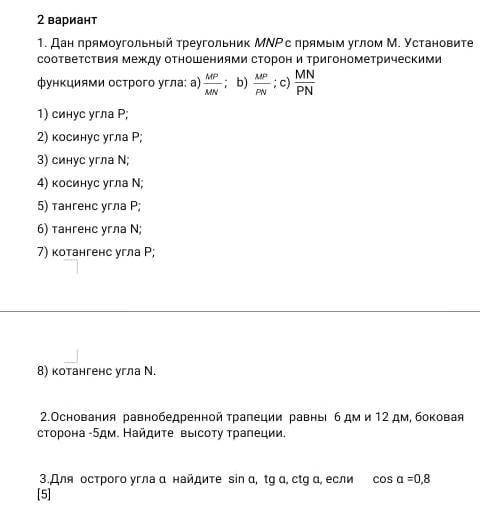 решите надо зовут Камила буду рада ответам