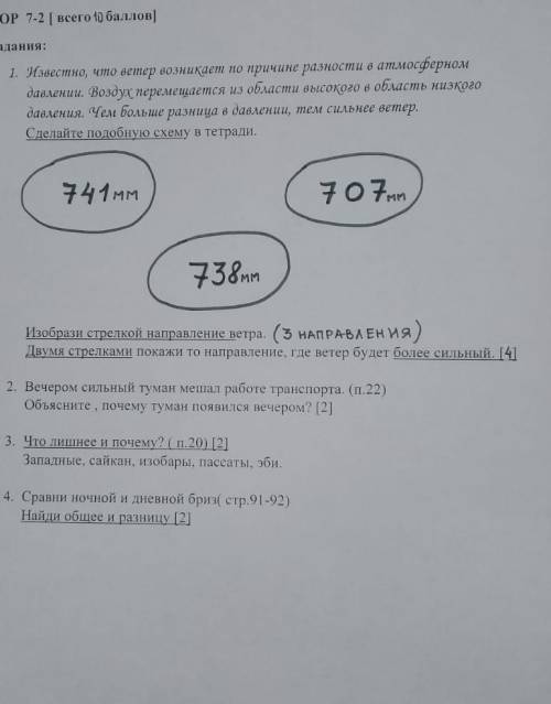 что лишнее и почему?(п.20)[2] западные, сайкан, изобрасы, пассаты, эбби. Если не сложно зделайте всё