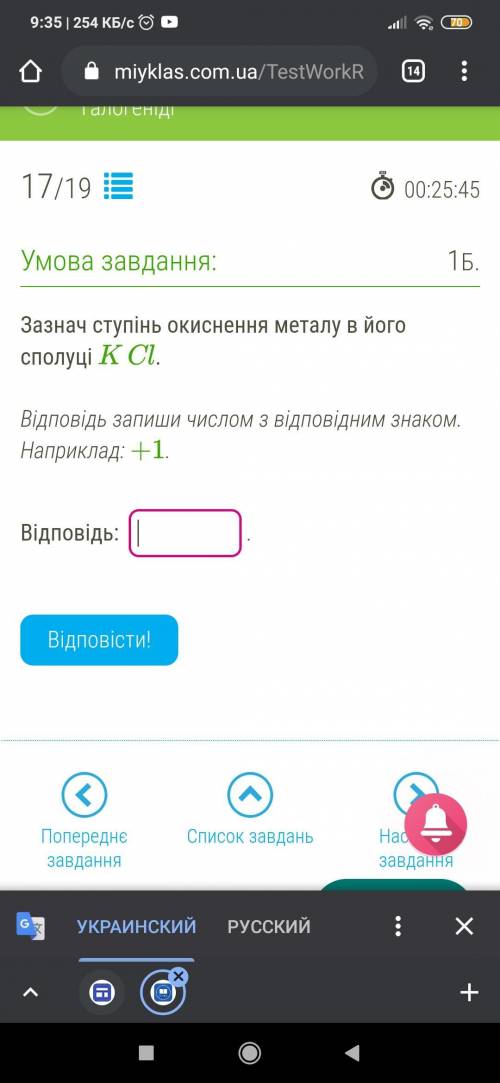 Зазнач ступінь окиснення металу в його сполуці KCl