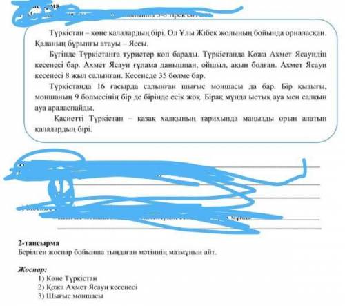 2-тапсырма Берілген жоспар бойынша тындаған мәтіннің мазмұнын айт. Жоспар: 1) Көне Түркістан 2) Кожа