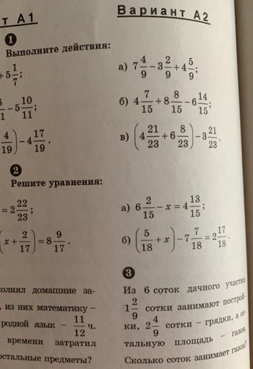 нужен ответ, А2 (1,2,3)​