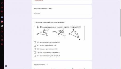 Контрольная по геометрии 7 класс