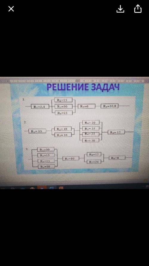 Полное решение 2 схемы