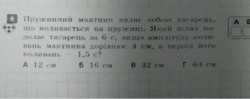 Розкажіть будь ласка четверте завдання дякую наперед ( можна розв'язувати і російською мовою )​