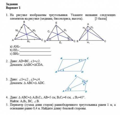 Можете четвёртое решить