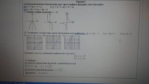 сделайте 2 задание 4 задание и 5 очень последние балы СОР