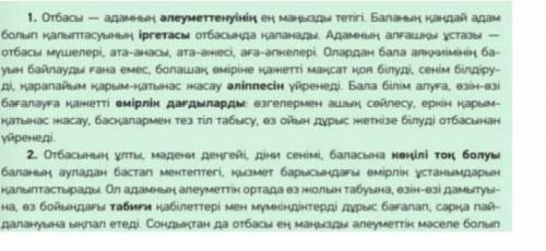 мәтінді оқы.әрі абзацқа тақырыпша қой.Тақырып пен Тақырыпшылардын арасындағы байланысқа мән бер.Олар