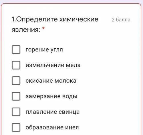 ОПРЕДЕЛИТЕ ХИМИЧЕСКИЕЯВЛЕНИЯ горения угляизмельчение меласкисание молока замерзание водыплавление св