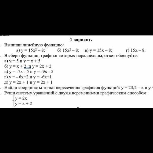 по братски в 1 заданием