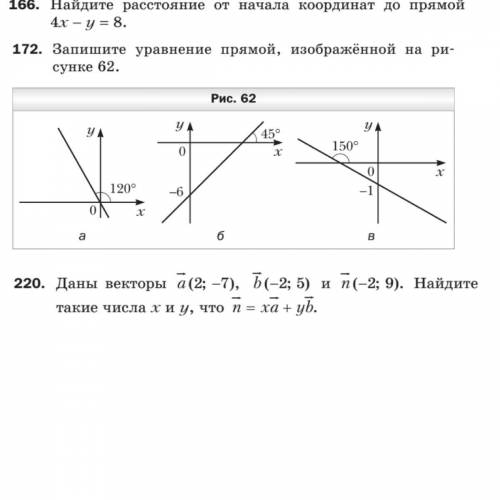 решить какой-нибудь из этих , буду благодарен