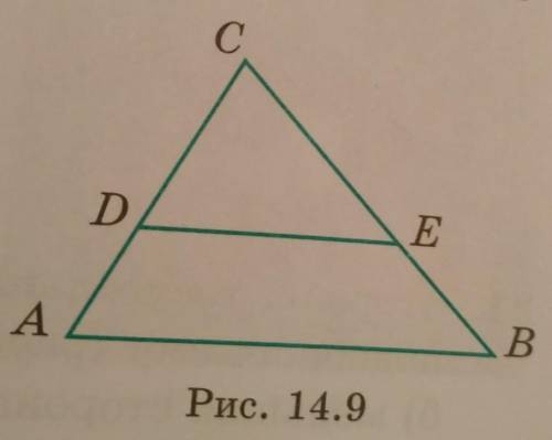 Ha рисунке 14.9 CE=8, CD=6, BC=12, угол ВАС равен углу EDC. Найдите AC.​