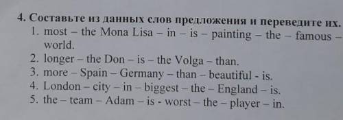 Составь предложение и преведи. ​