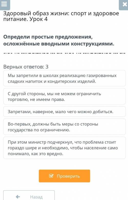 Орыс тілі онлайн мектеп Здоровый образ жизни: спорт и здоровое питание. Урок 4