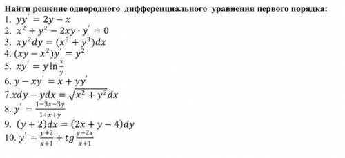 Любые 5 на выбор решить