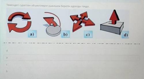 и подписку и еще лучший ответ очень нужен на сегодня​