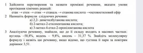 Напишите или 3 задание Очень ответьте кто нибудь