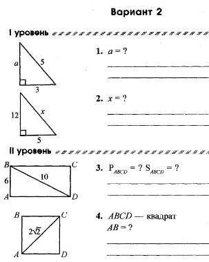 Задачи по готовым чертежам теорема Пифагора ​