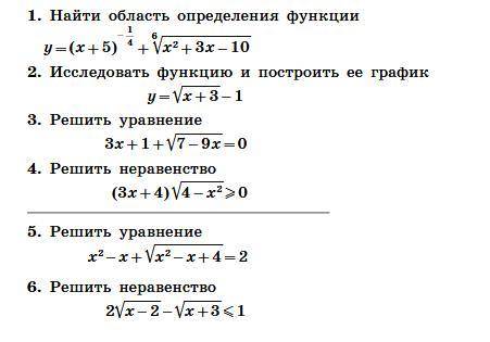 Нужно отправить работу к завтрашнему дню Решите хоть что-нибудь