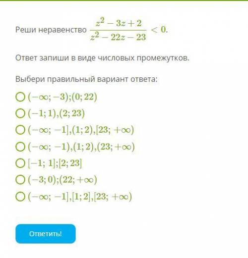 Дробное рациональное неравенство (теорема Виета)