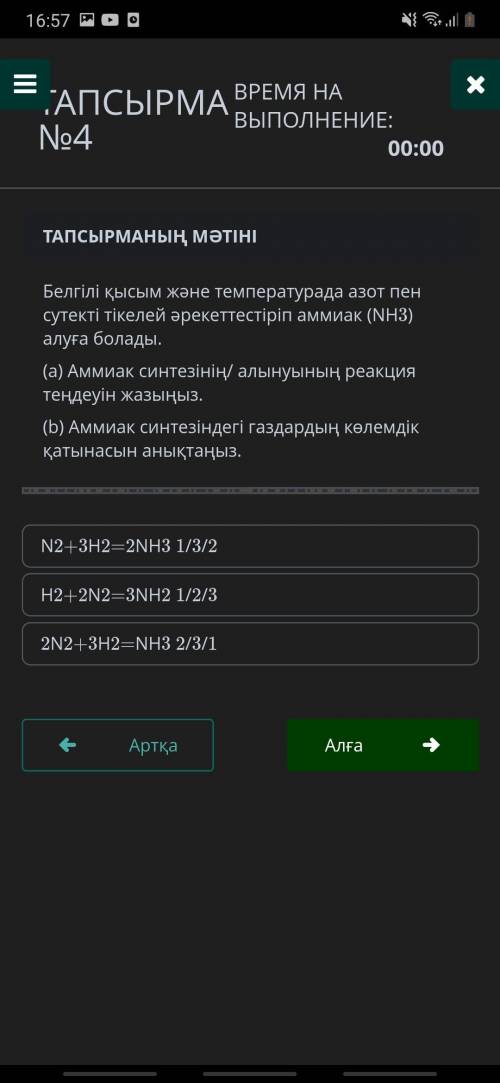 Сопоставьте количество молей данных атомов и молекул с объемами, полученными при нормальных условиях