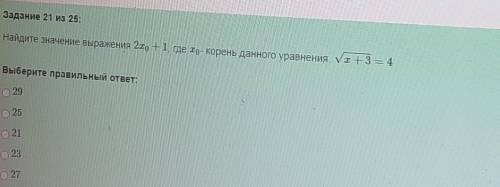 умоляю, объясните, как решать такое выражение с корнями, мне сам принцип не понятен. что вообще треб