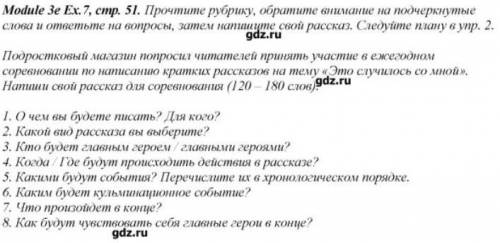 Прочитайте рубрику Обратите внимание на подчёркнутые слова и ответьте на вопросы, затем напишите сво