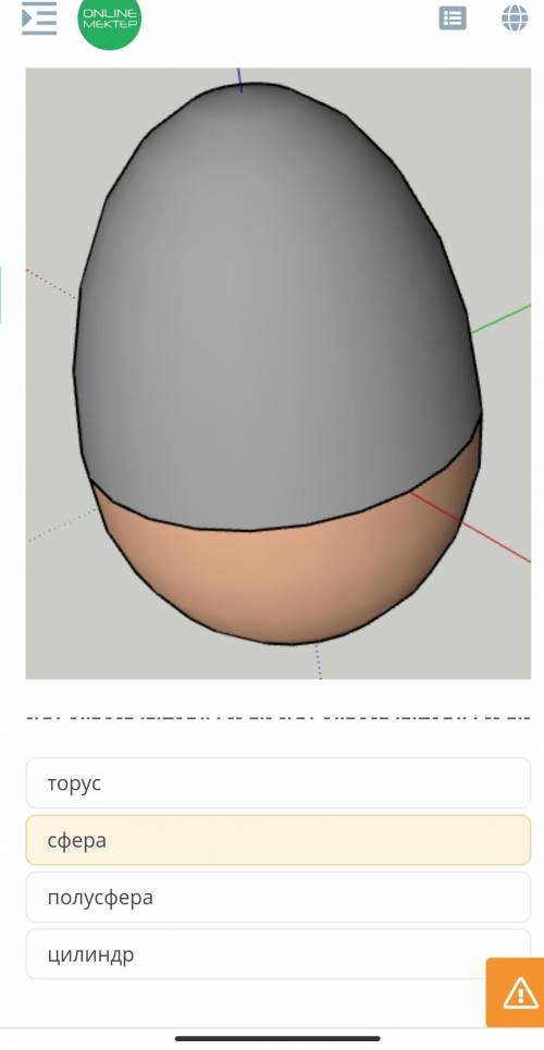 Определи определи при деформации какой фигуры получились следующие 3D модел?​