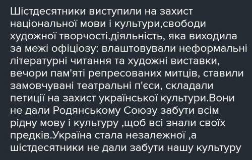 Роль десидентів у подальшому відновленні незалежності України