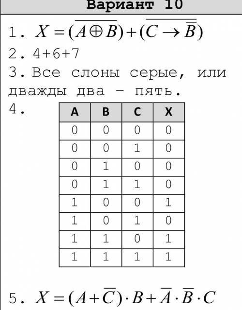 решить дз по информатике