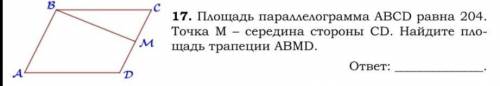 Площадь параллелограмма ABCD равна 204. Точка M - середина стороны CD. Найдите площадь трапеции ABMD