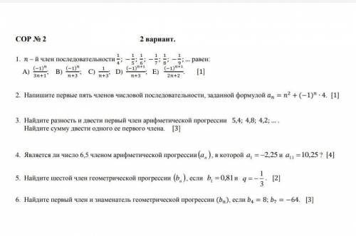 Если не трудно можете написать в тетради.​