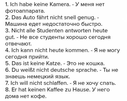 составить 3 предложения с отрицанием (habe) и три предложения с другими глаголами с отрицанием (nich