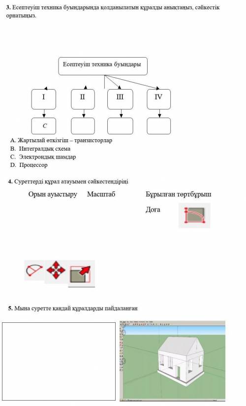 нужно до вечера отправить 3 и 4​