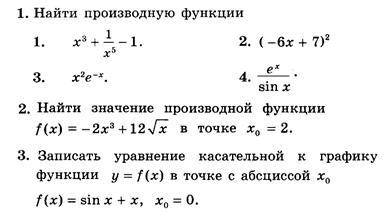 Сделайте и распишите вместе с решением