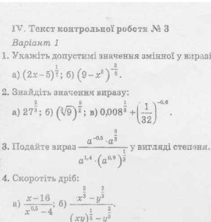 С 1 по 4 нужно решить, а я дуб дерево хвойное вообще не понимаю