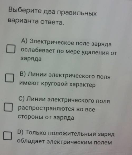 Выберите два правильных варианта ответа.​