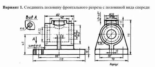 1.Ознакомиться с имеющимися двумя видами детали. 2. Наметить на листе формата место для каждого изоб