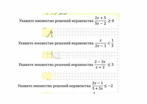 Решите неравенства <3