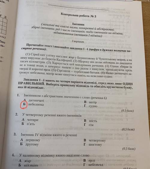 ответьте на вопрос 2,3,4