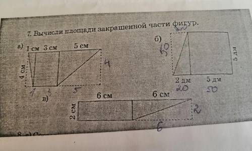 с заданиями, Нужно вычислить площади фигур с решением