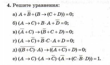 Нужно решить несколько уравнений, приведенных ниже. Под буквами В-Е.