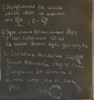 Физика, 9 класс решить на листочке с объяснением. Буду ОЧЕНЬ благодарен