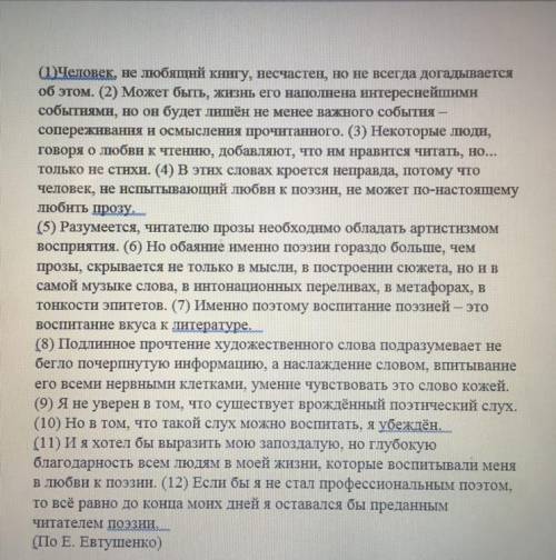 1.определите и запашите стиль речи 2.определите и запишите тип текста 3.определите и запишите тему