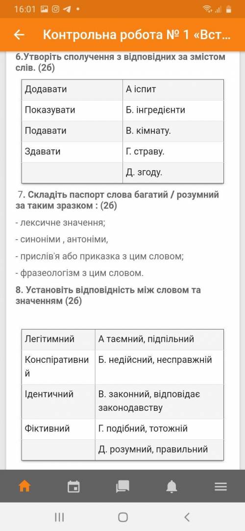 Привет ребят, нужно решить контрольную. Хэлп ми