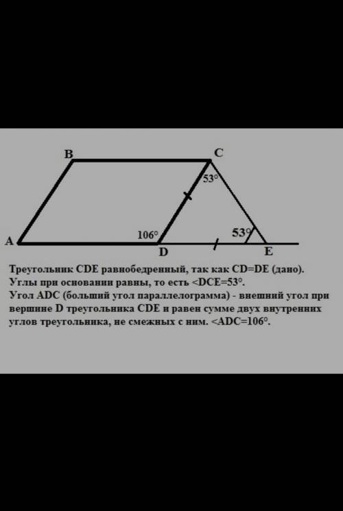 Из точки С параллелограмма АВСД опустили перпендикуляр на продолжение стороны АД за точку Д . Этот п