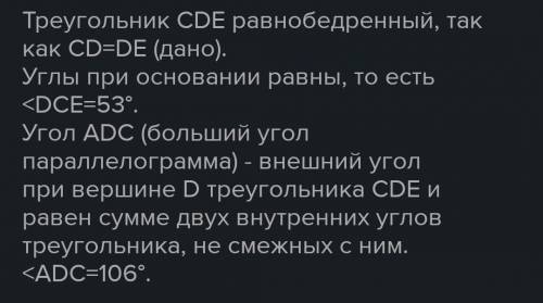 Из точки С параллелограмма АВСД опустили перпендикуляр на продолжение стороны АД за точку Д . Этот п