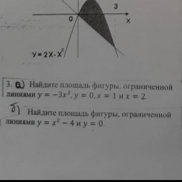 Решите очень нужно. 11 класс. Интегралы