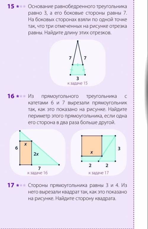 Геометрия. Решите всё, что сможете!